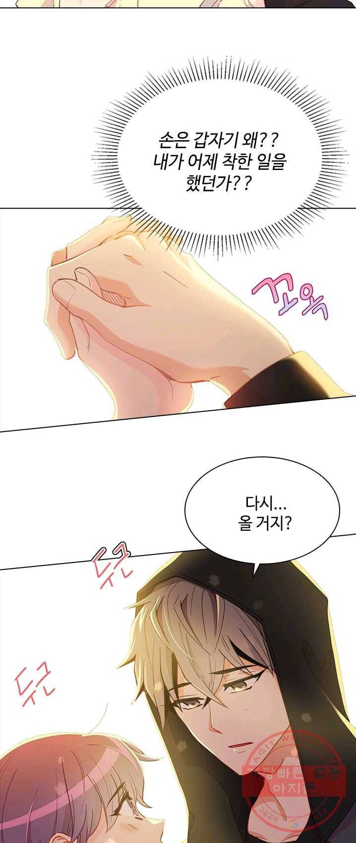 여신의 취향 88화 9