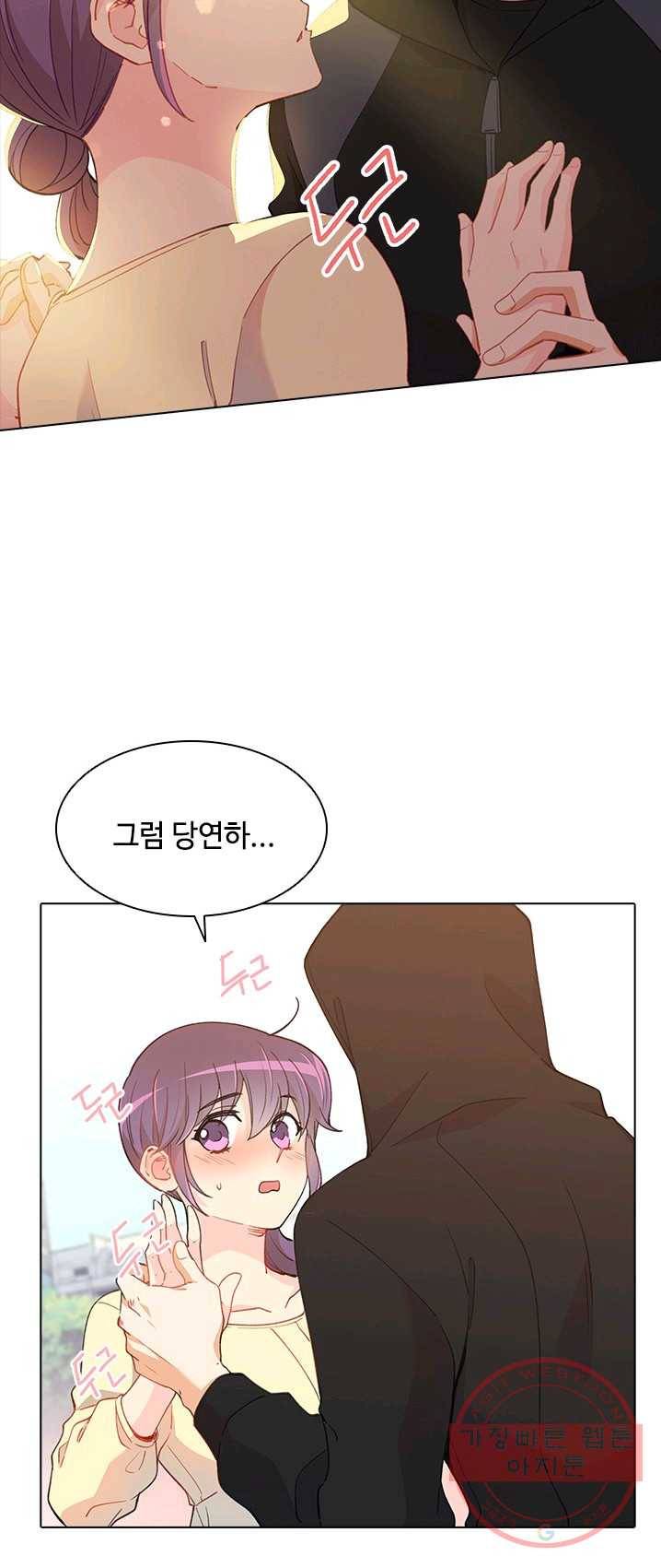 여신의 취향 88화 10