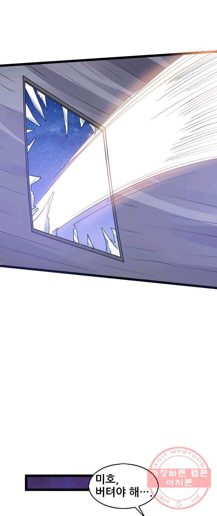 도시의 전설:101화 1