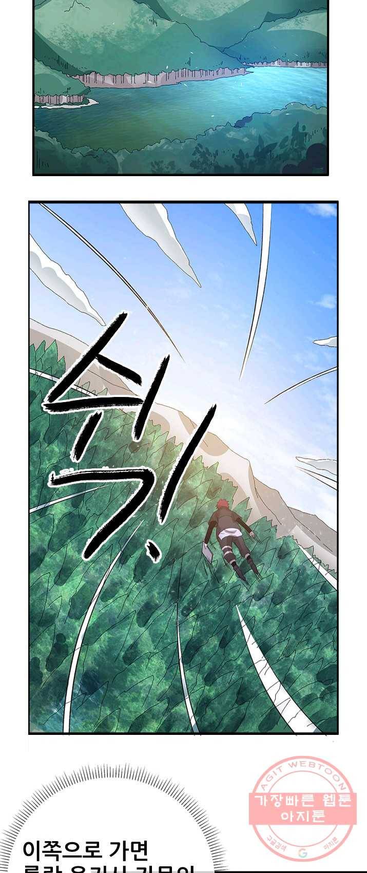 도시의 전설:101화 4