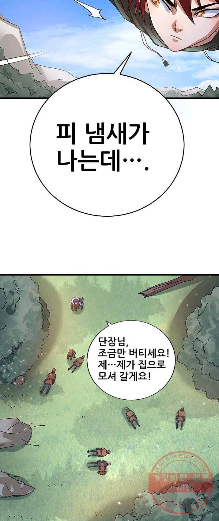 도시의 전설:101화 7