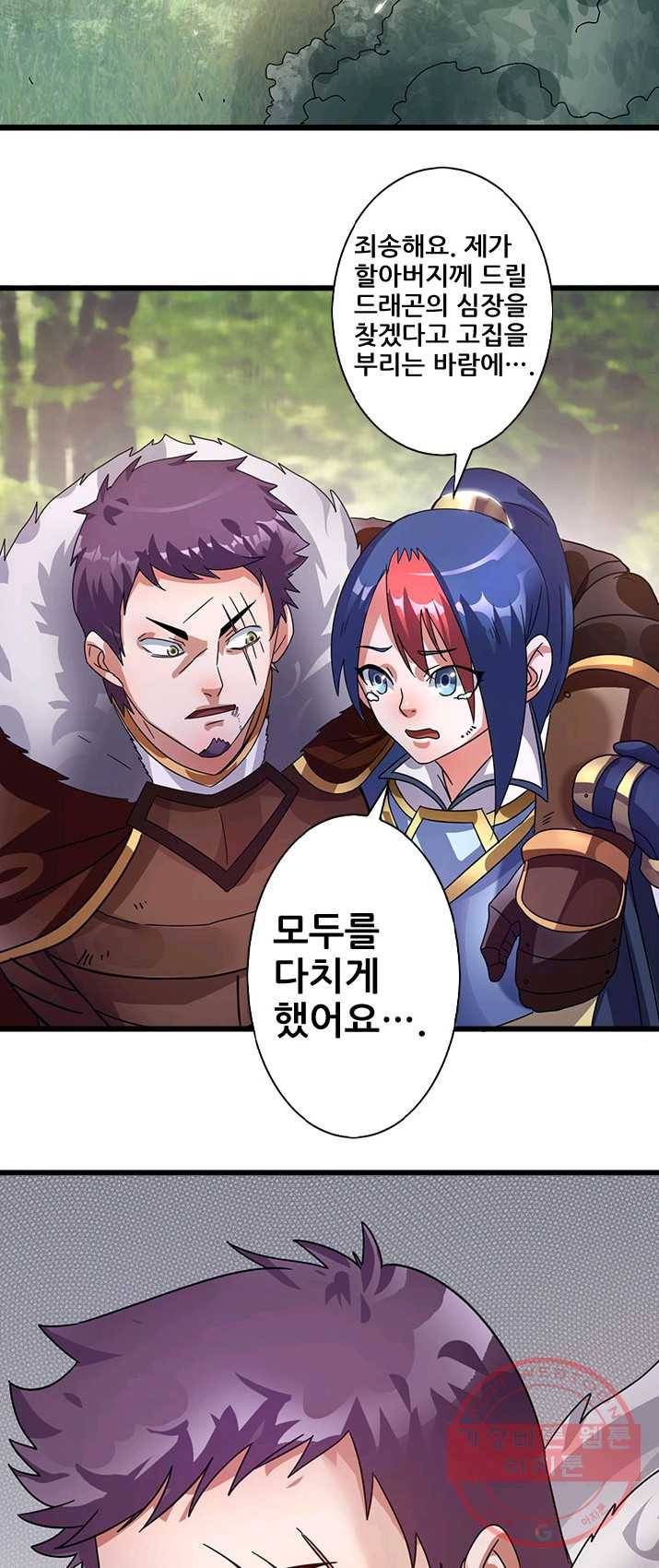 도시의 전설:101화 8