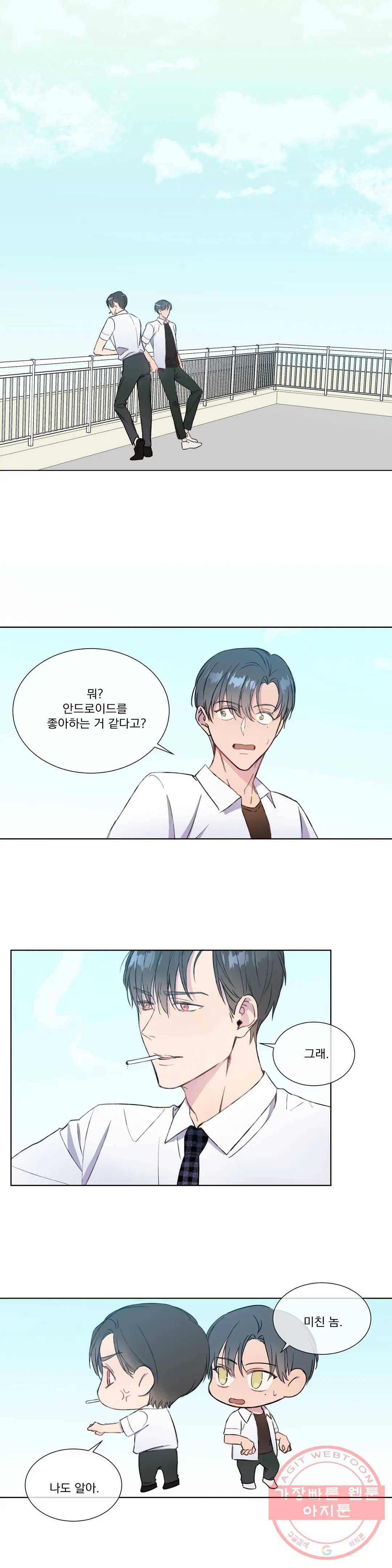 가르쳐주세요 29화 1