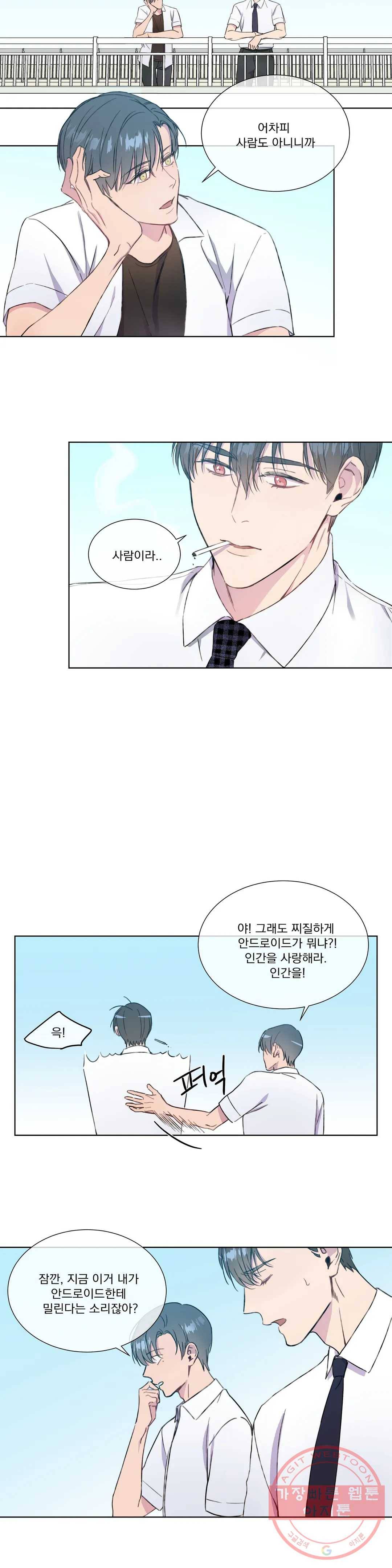 가르쳐주세요 29화 3