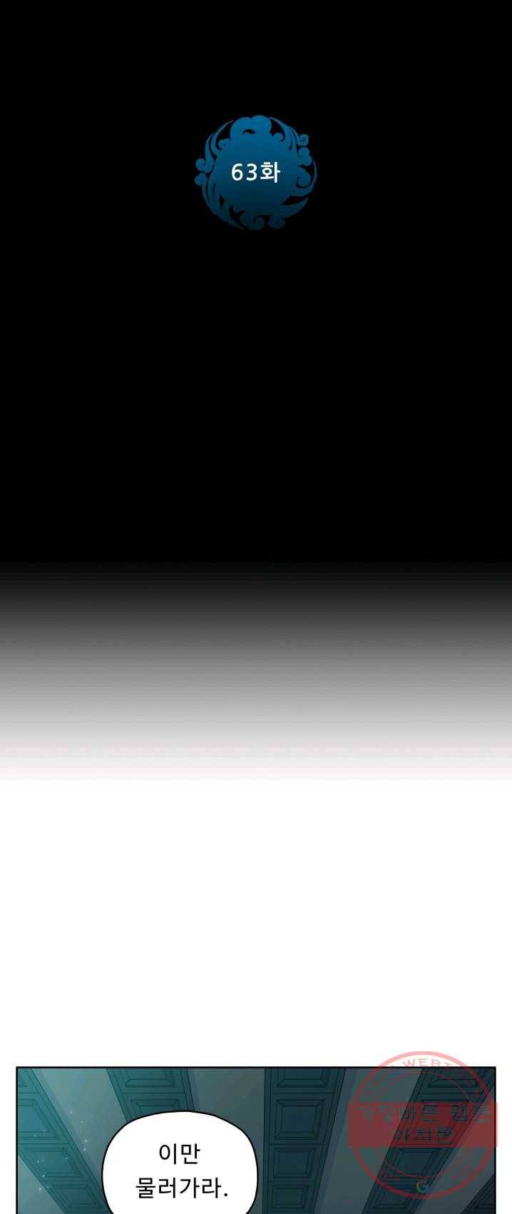 풍운전신 63화 2