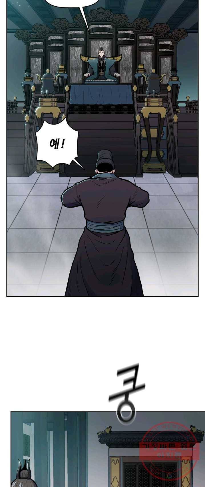 풍운전신 63화 3