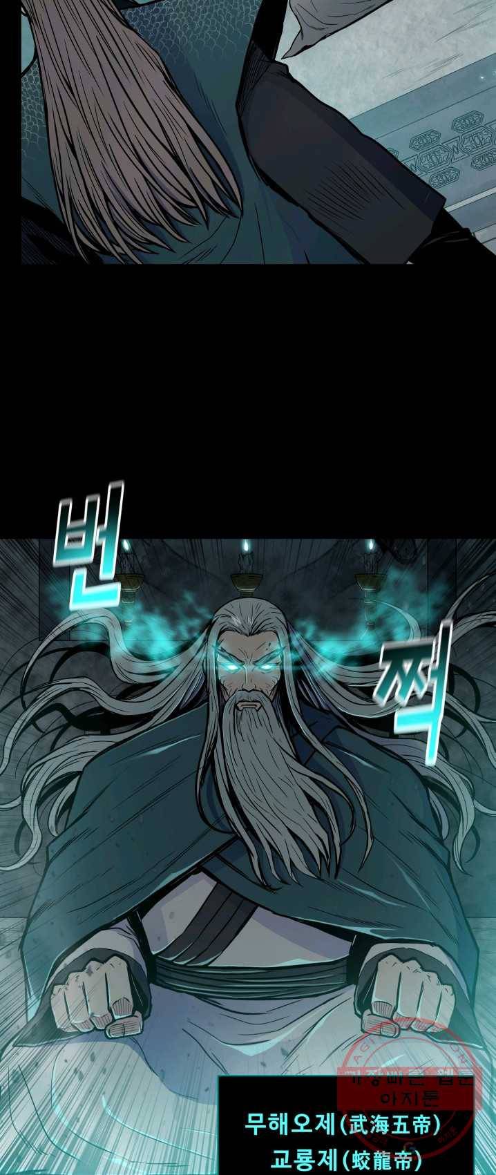 풍운전신 63화 9