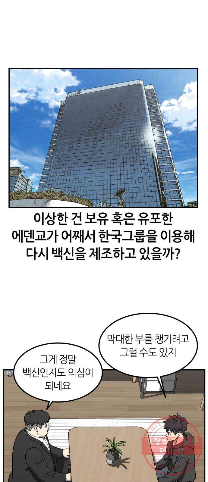 데이즈 49화 13