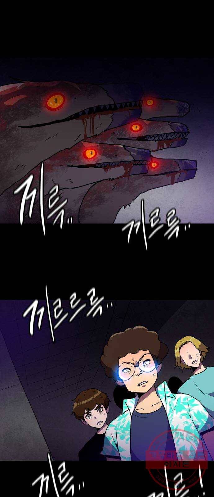 생존로그 5화 1