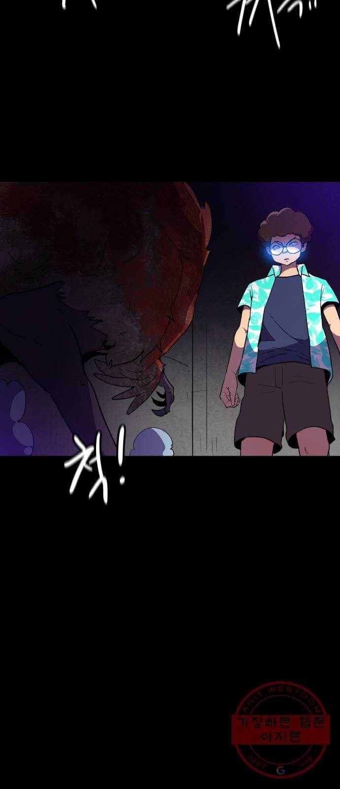 생존로그 5화 2