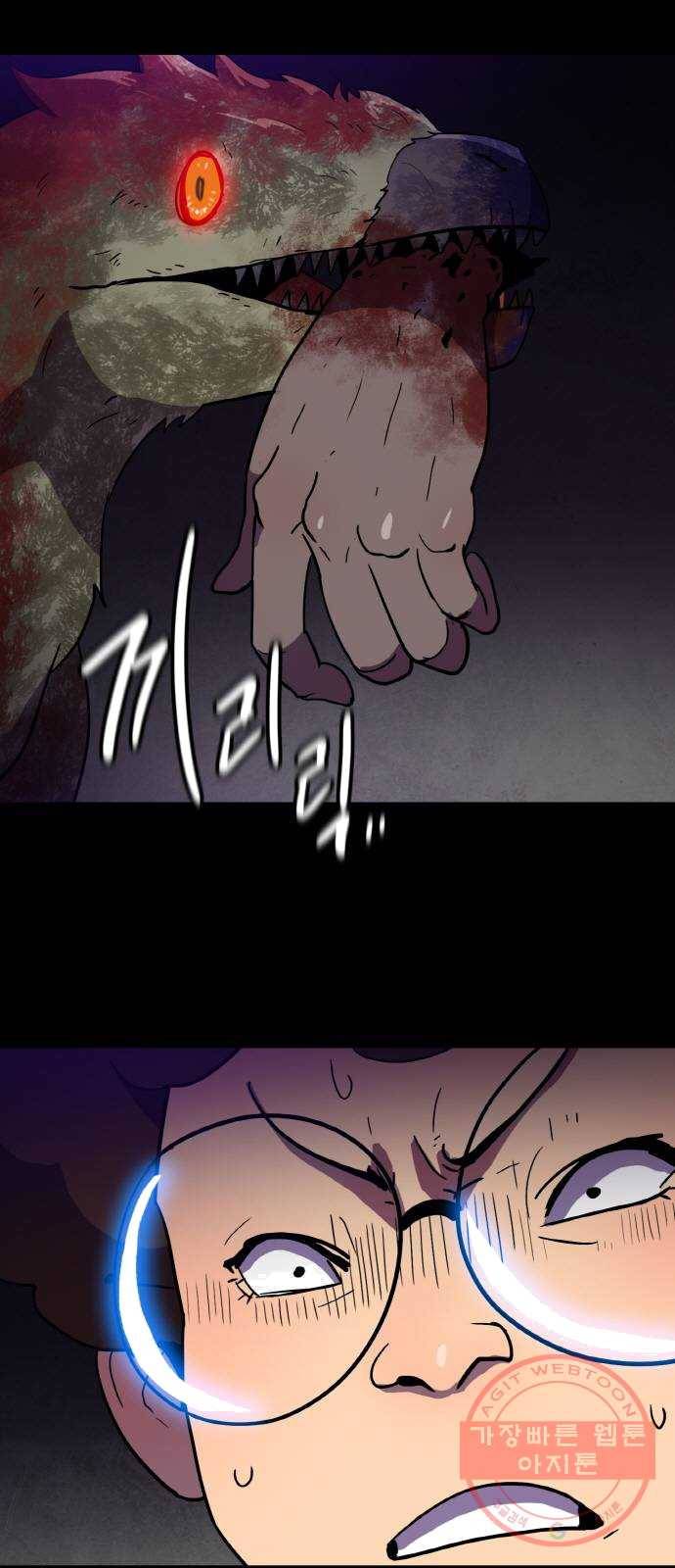 생존로그 5화 3