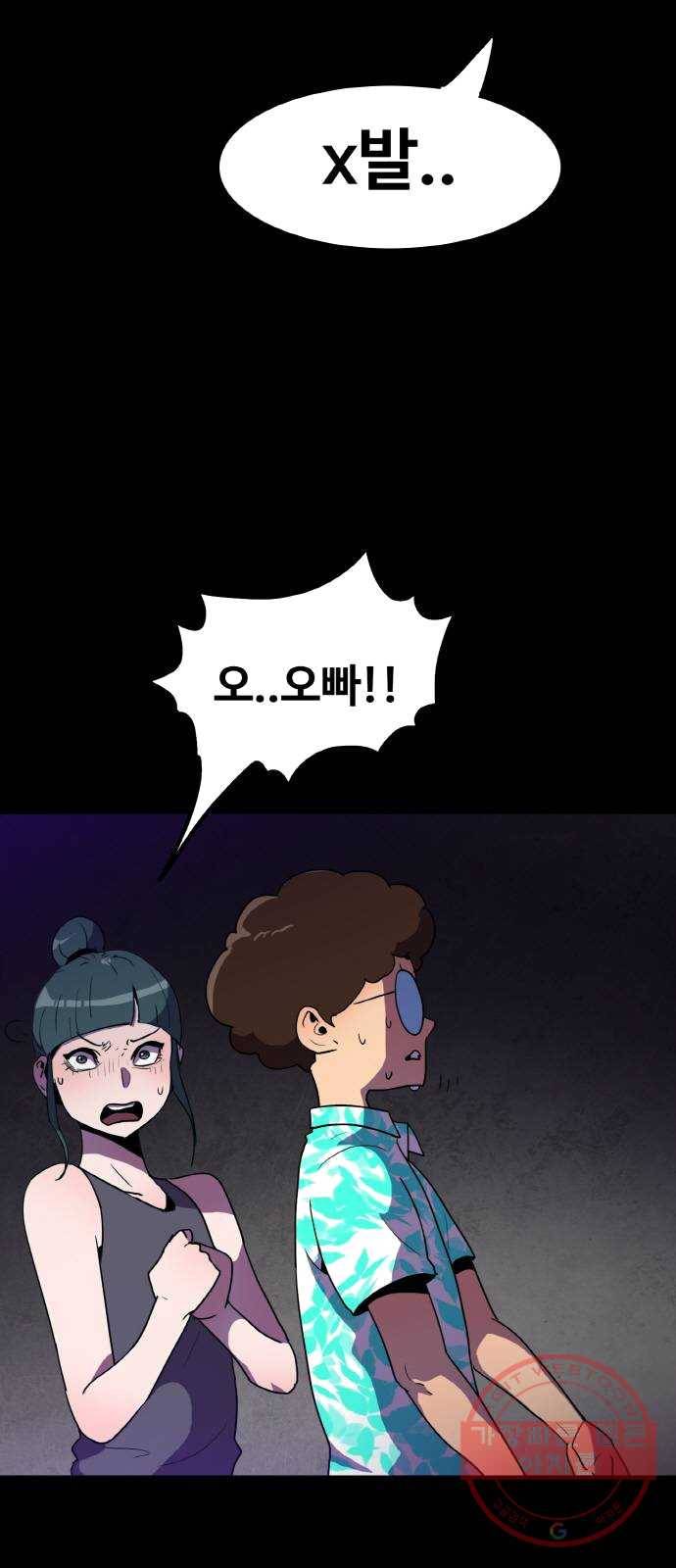생존로그 5화 4