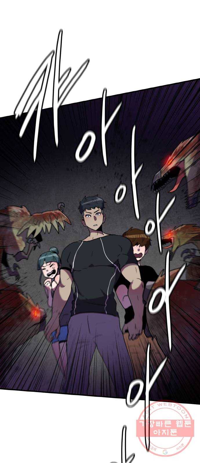 생존로그 5화 12