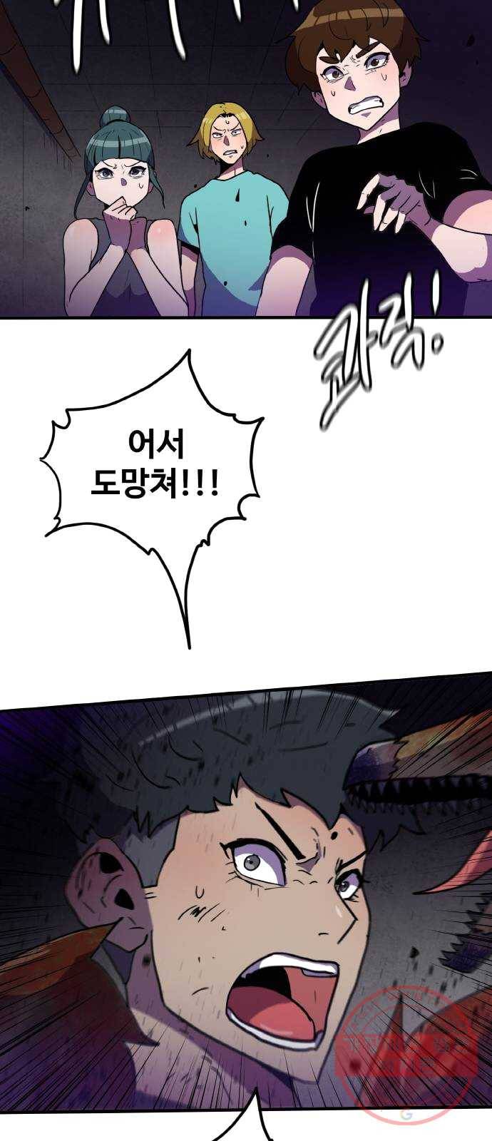 생존로그 5화 16