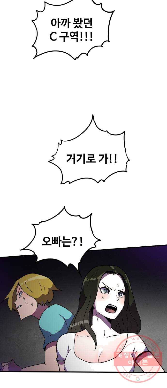 생존로그 5화 17