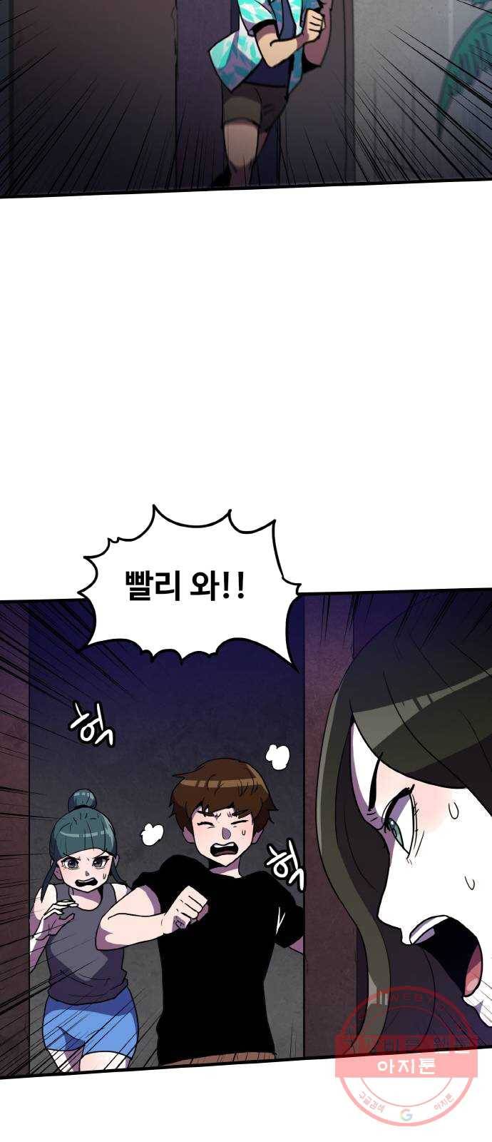 생존로그 5화 25