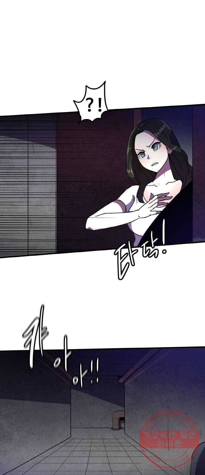 생존로그 5화 26