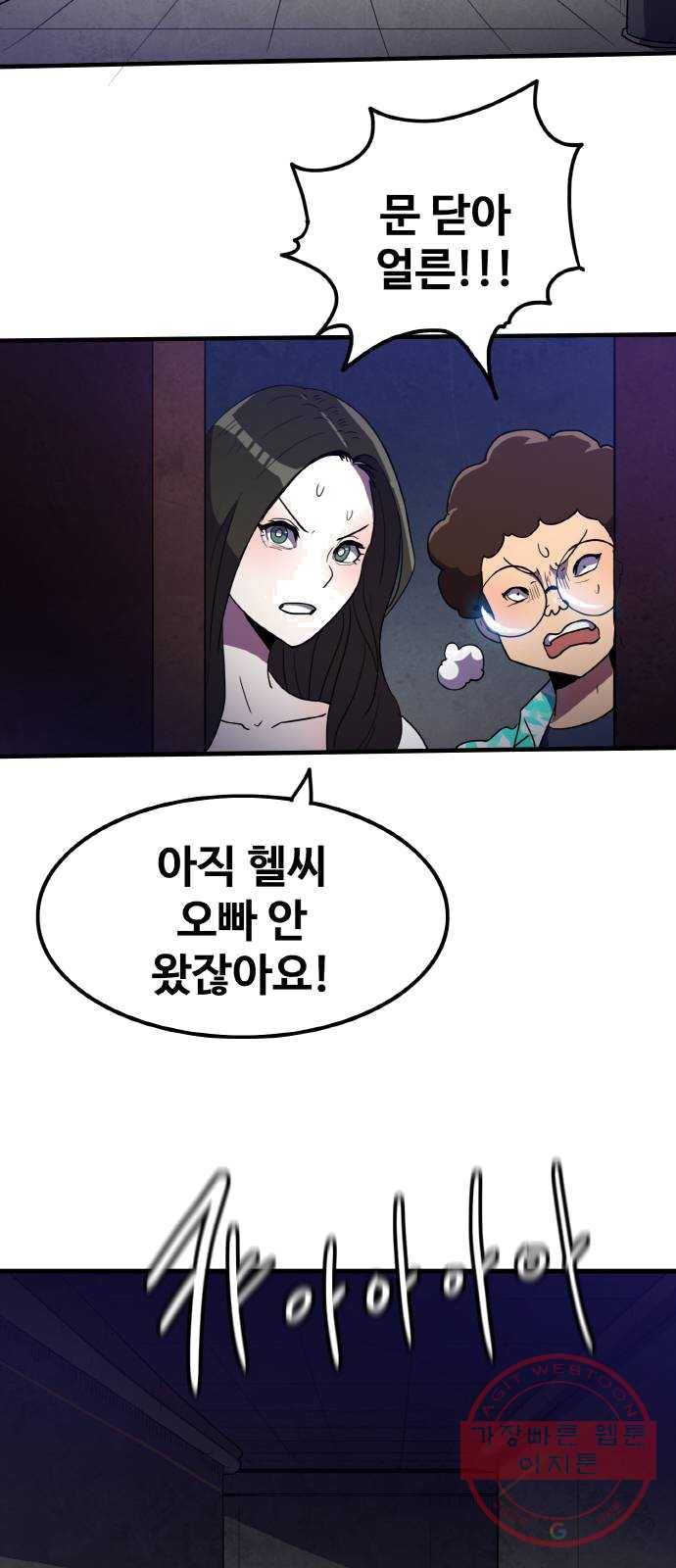 생존로그 5화 27