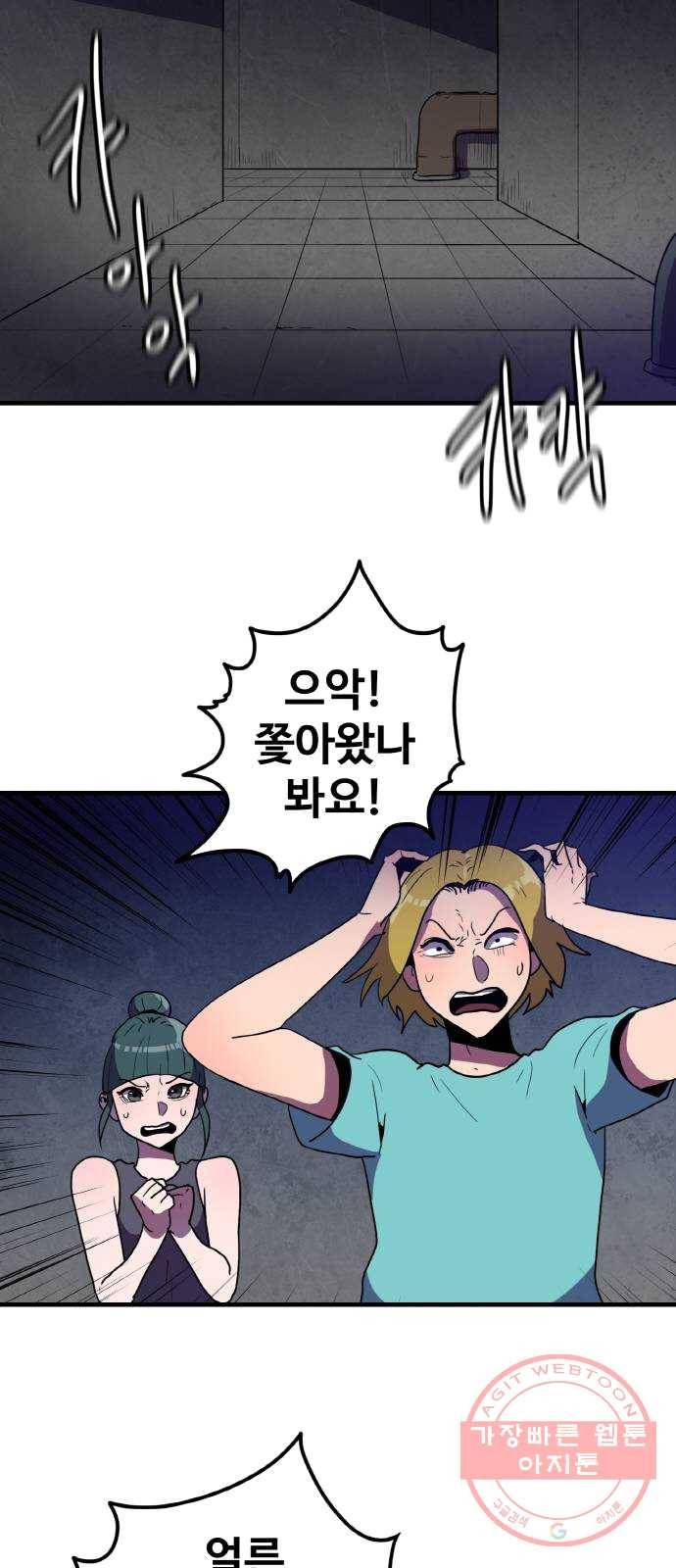 생존로그 5화 28