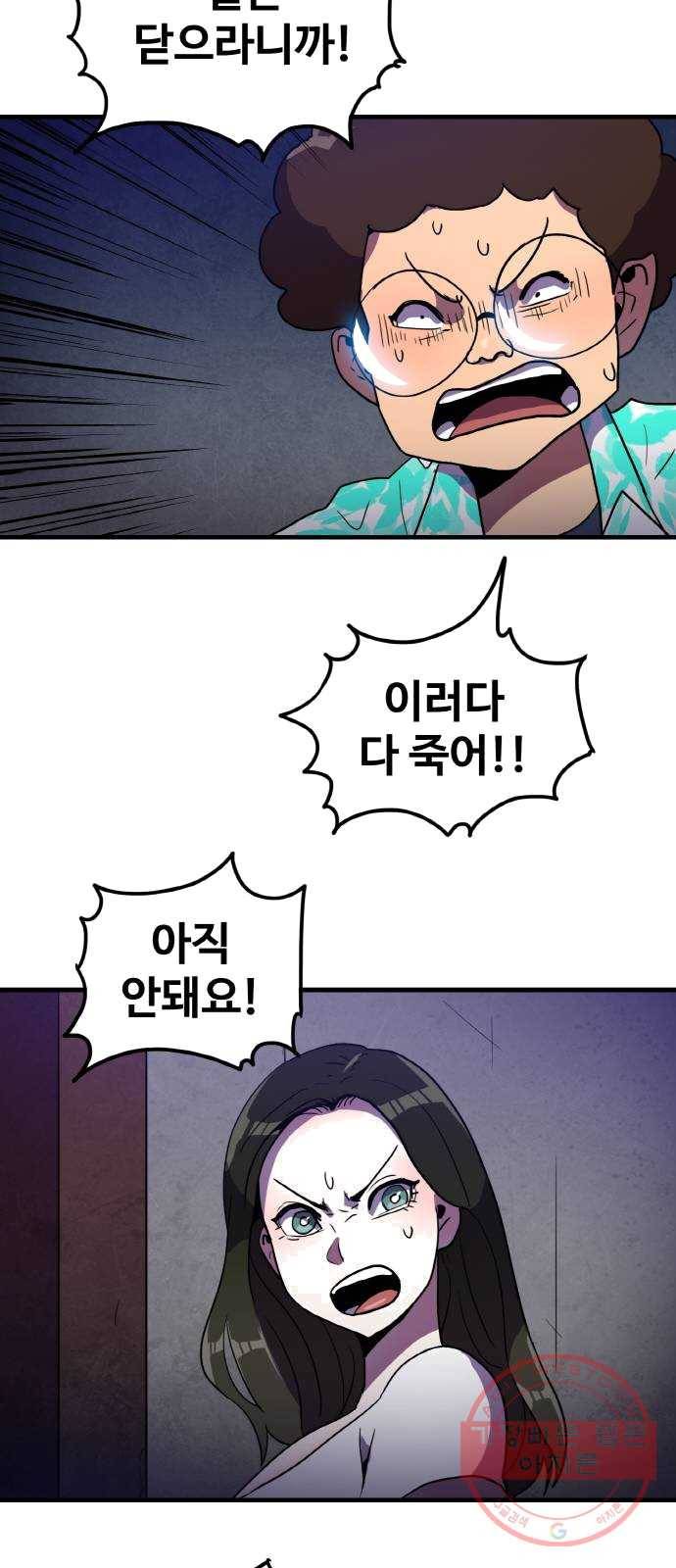 생존로그 5화 29