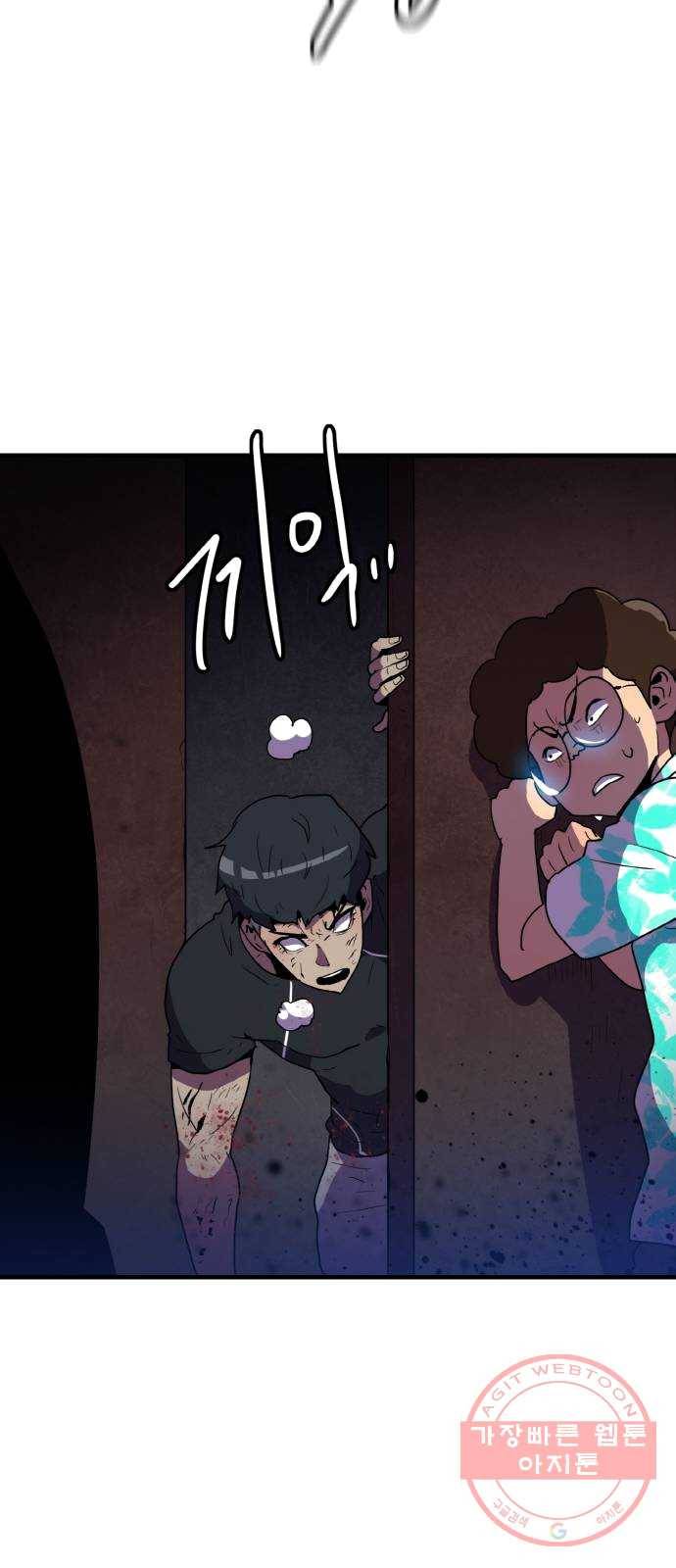 생존로그 5화 34
