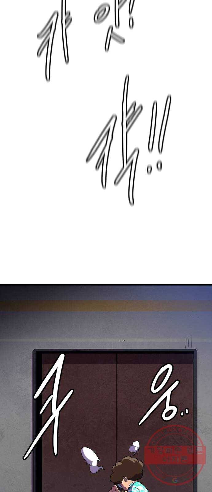 생존로그 5화 36