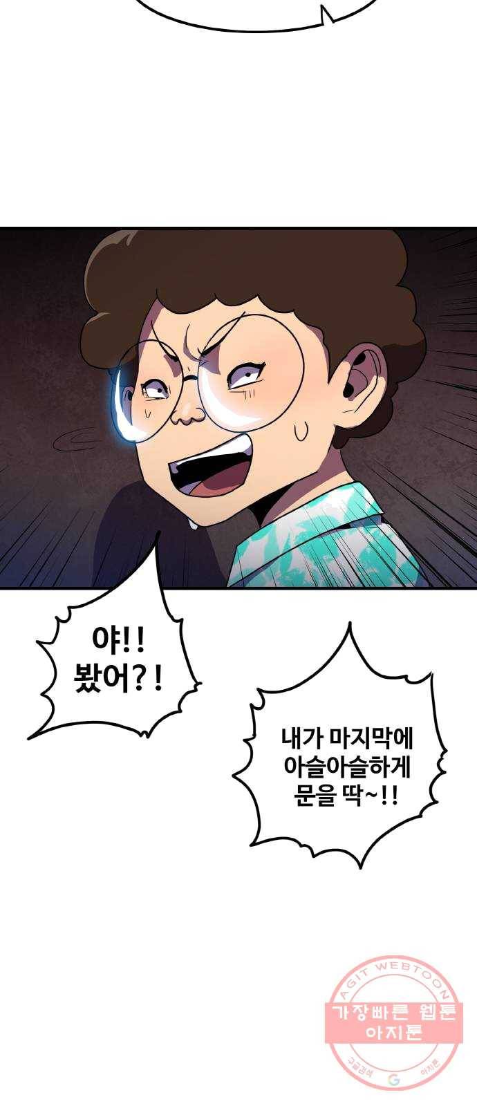 생존로그 5화 38
