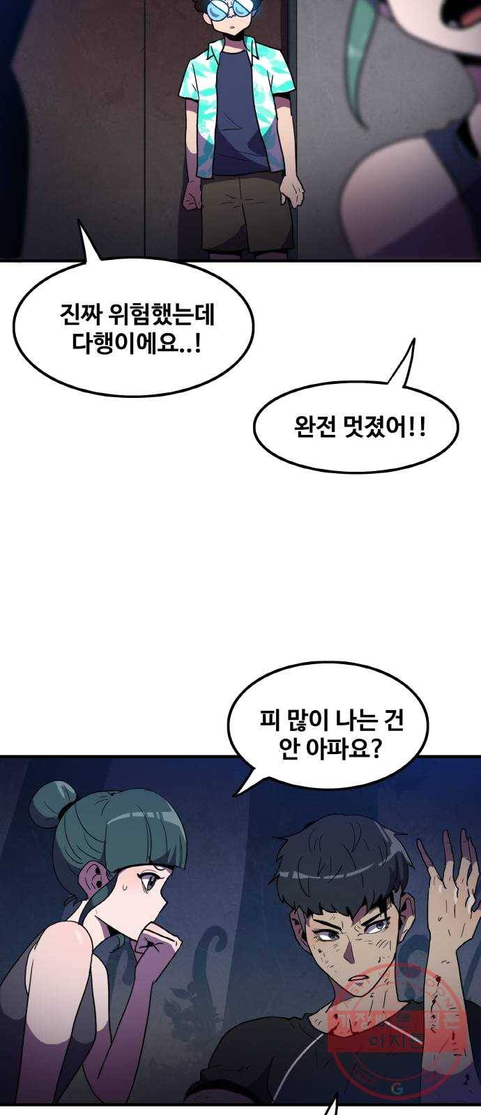 생존로그 5화 40