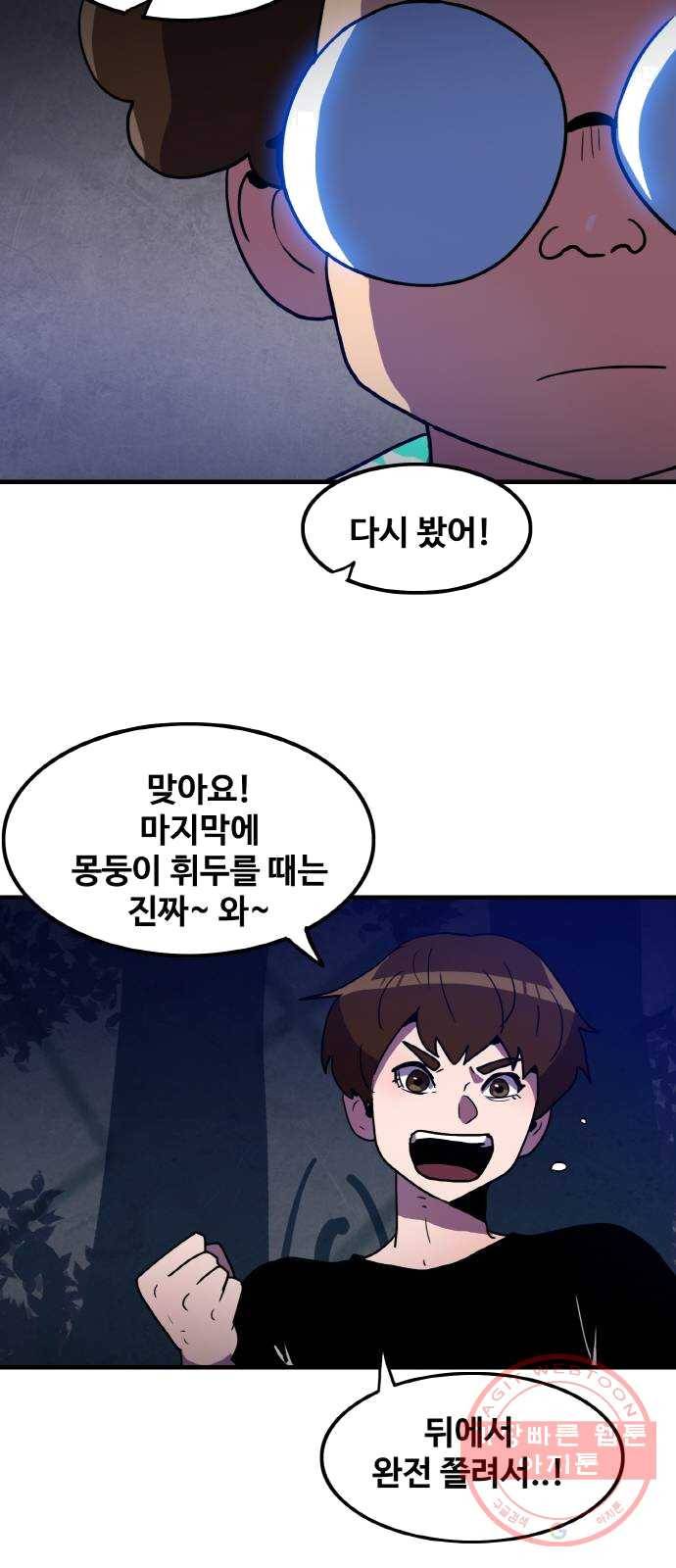 생존로그 5화 43
