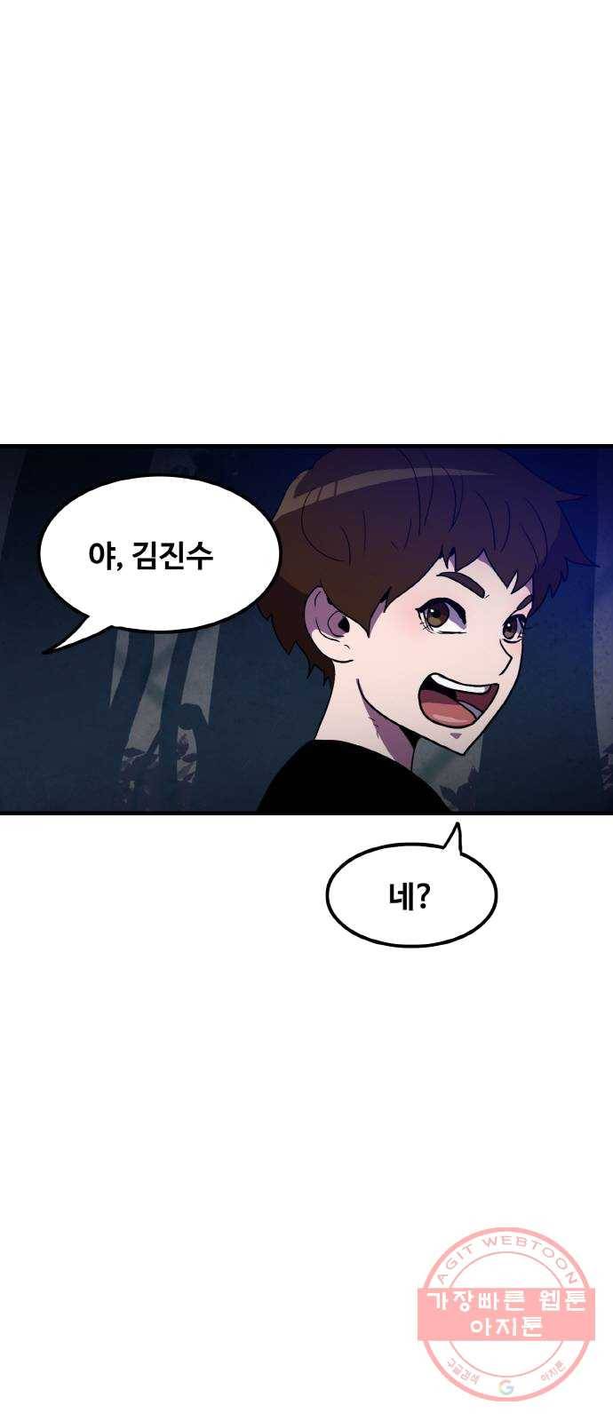 생존로그 5화 44