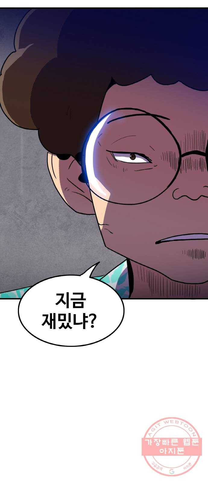 생존로그 5화 45