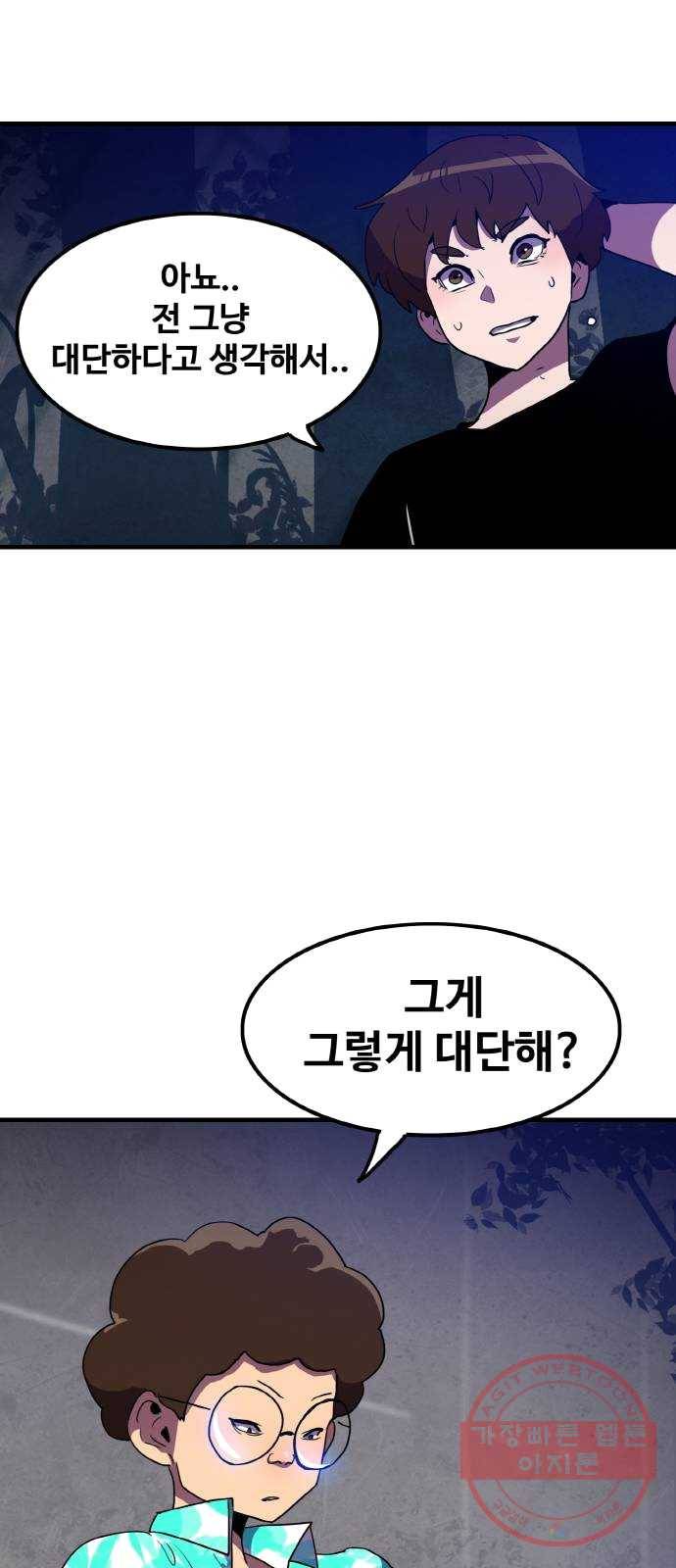 생존로그 5화 46