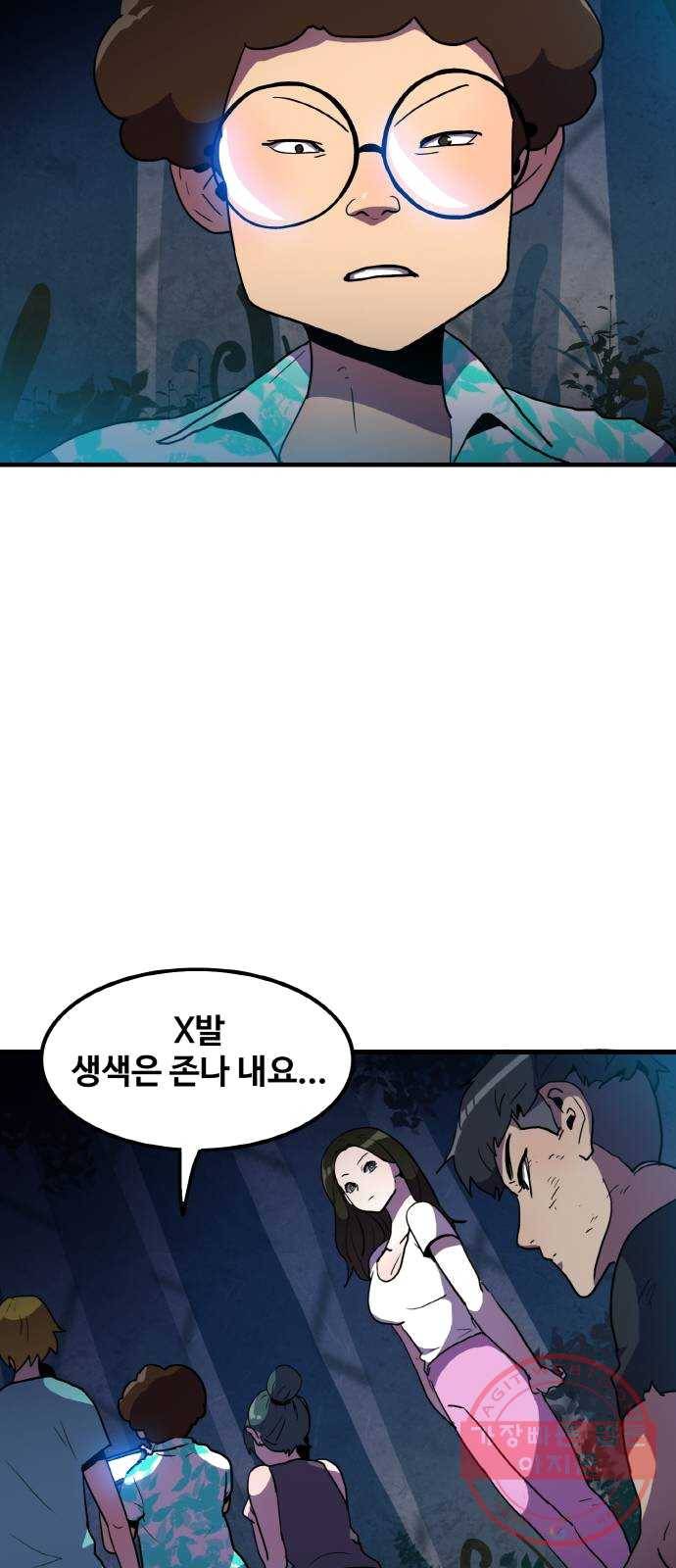 생존로그 5화 52