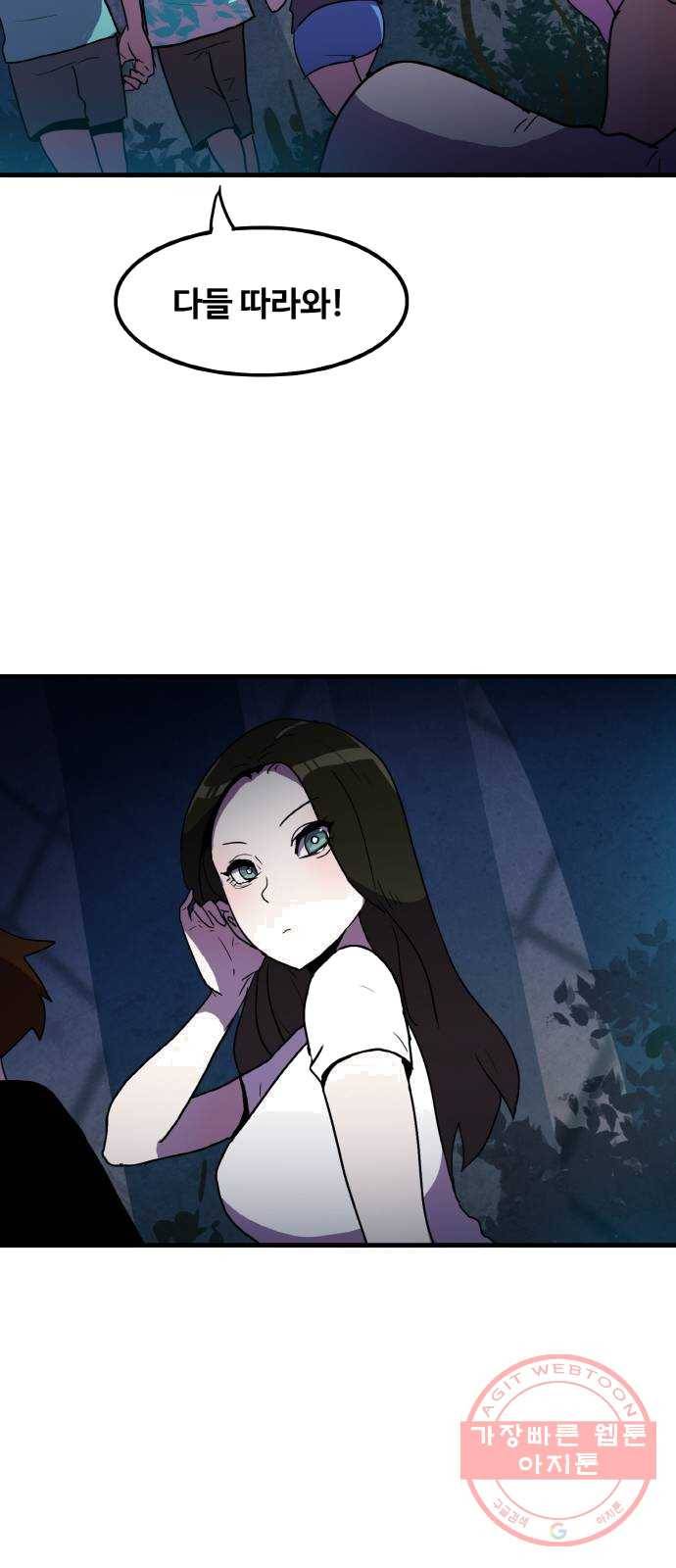 생존로그 5화 53