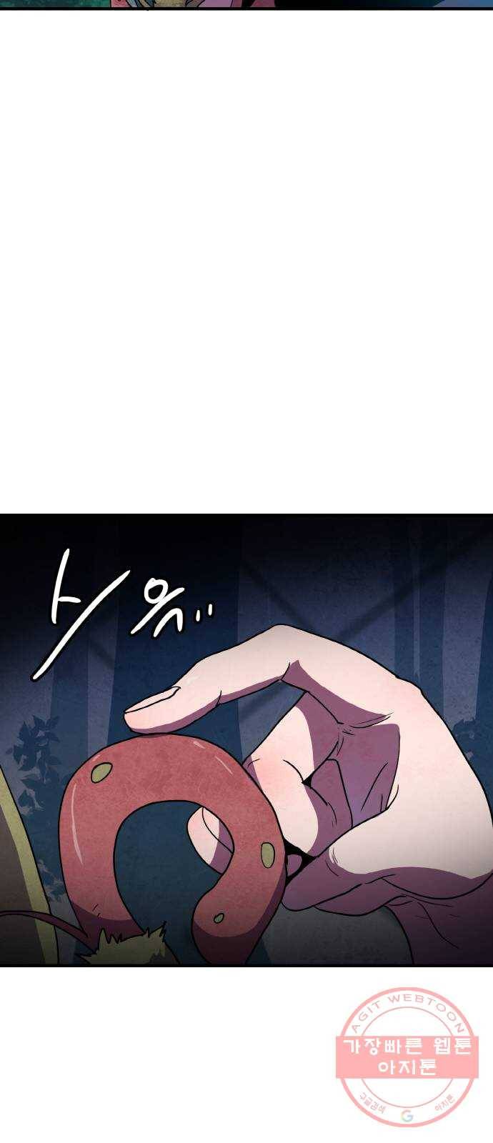 생존로그 5화 56