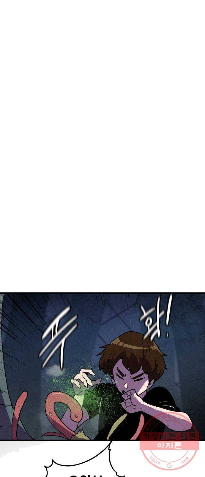 생존로그 5화 57