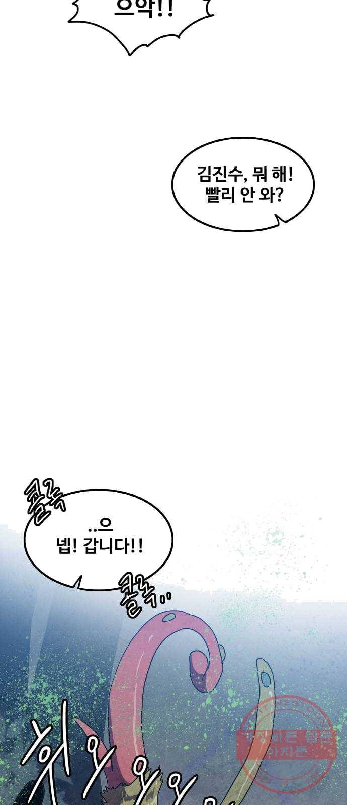 생존로그 5화 58