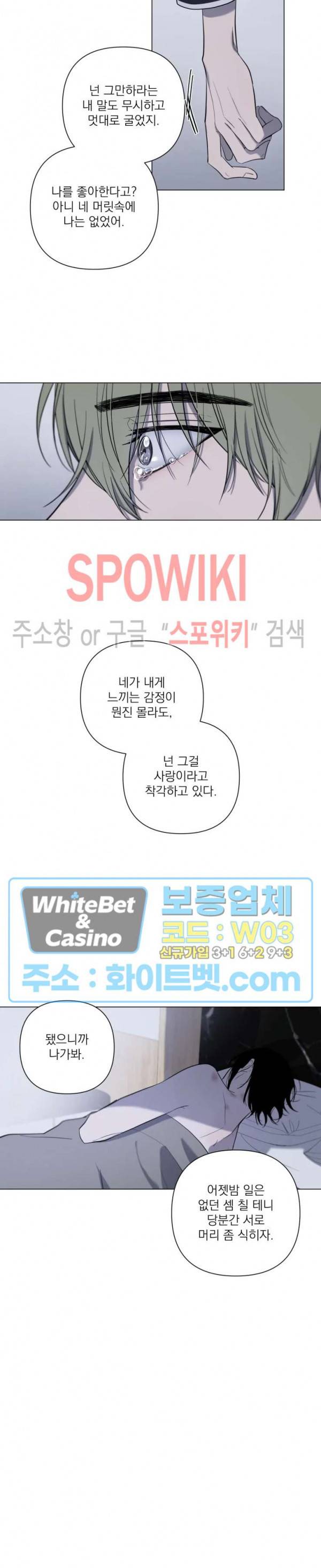 어린 애인 5화 10