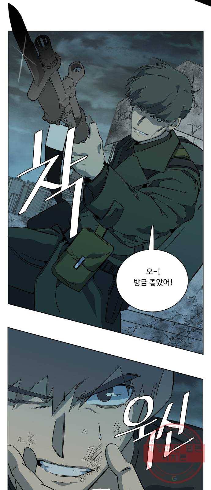평행도시 15장 (7)_피바람, 두번째 13