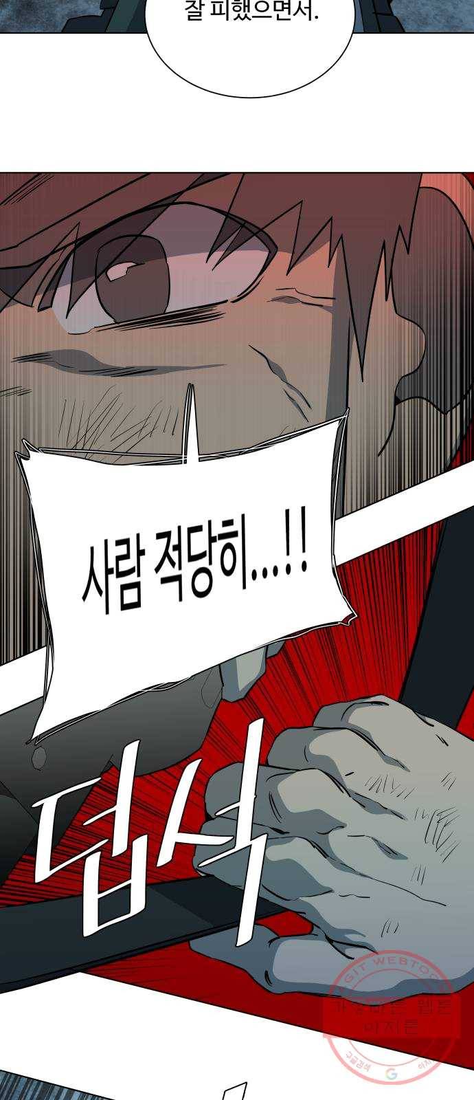 평행도시 15장 (7)_피바람, 두번째 26