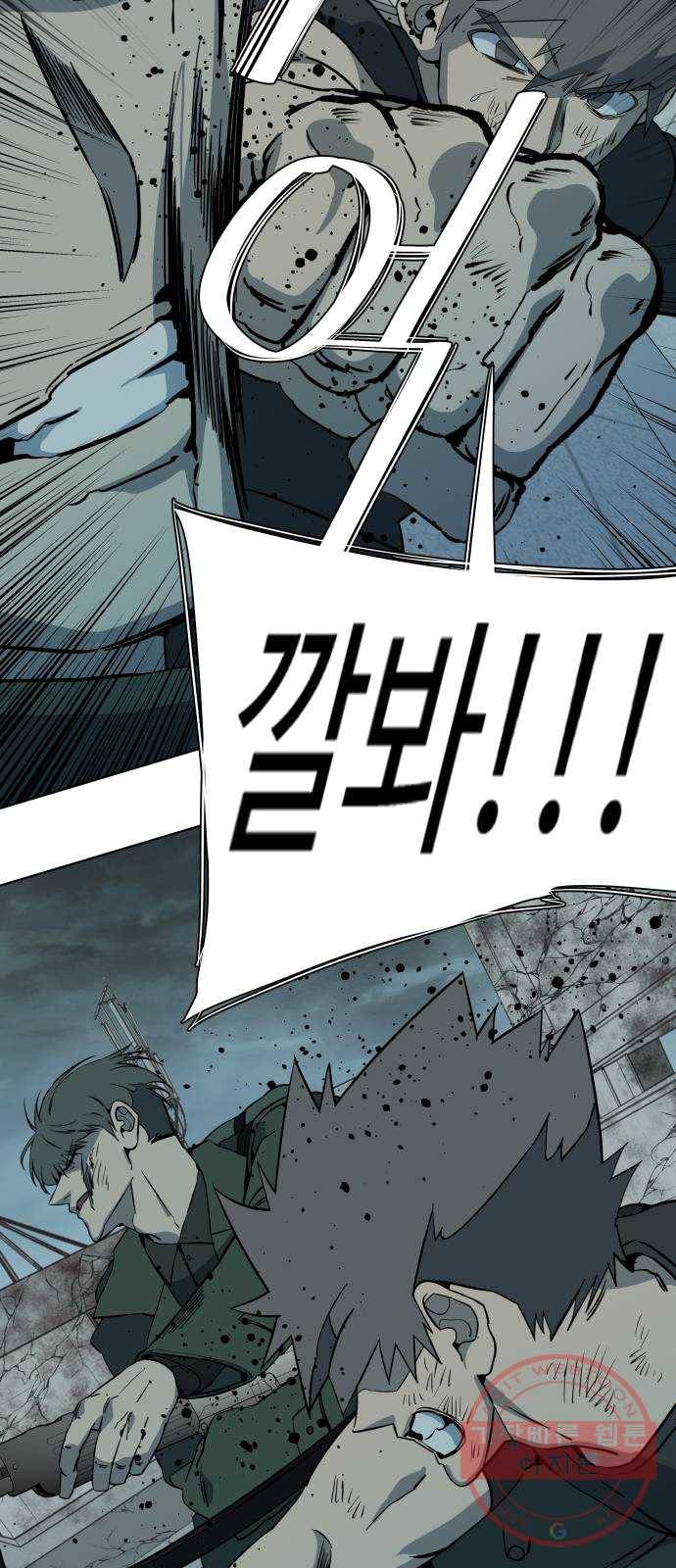 평행도시 15장 (7)_피바람, 두번째 28
