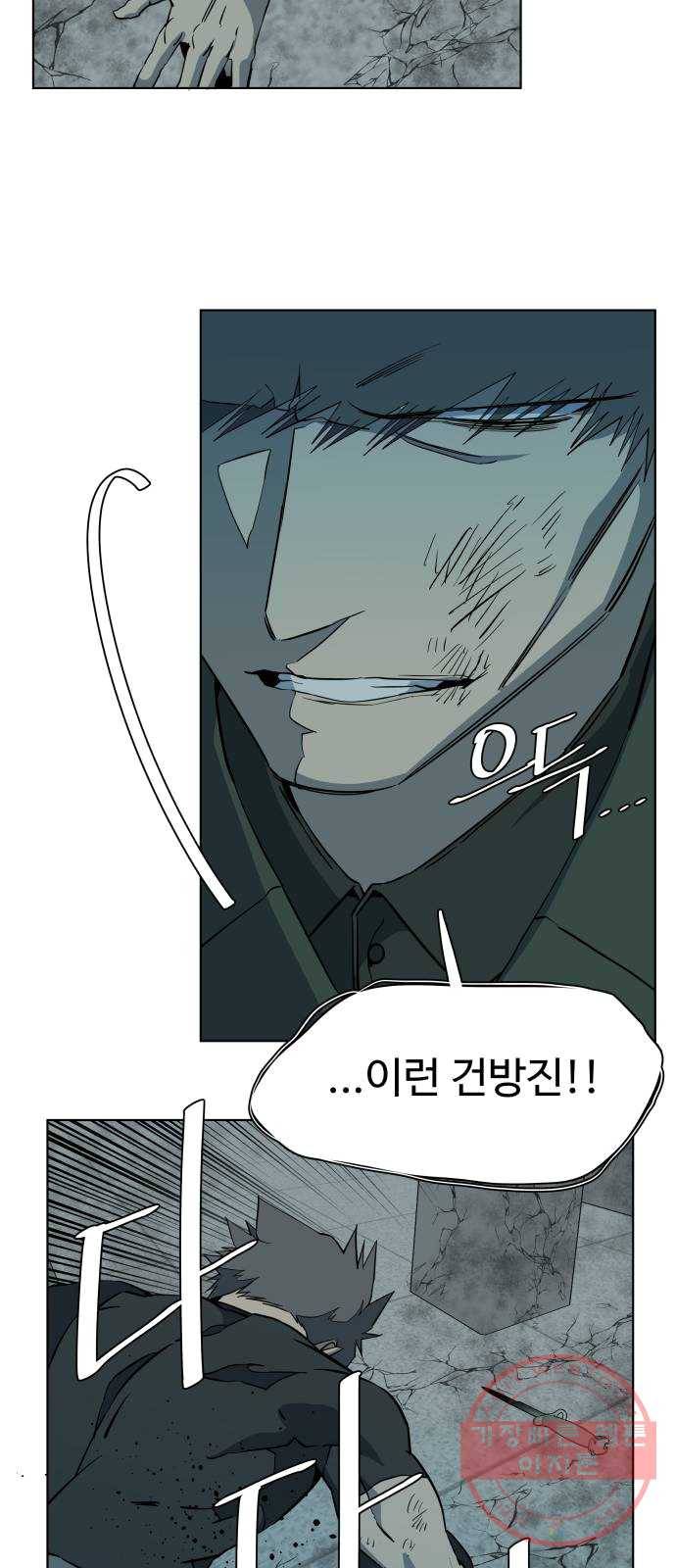 평행도시 15장 (7)_피바람, 두번째 30