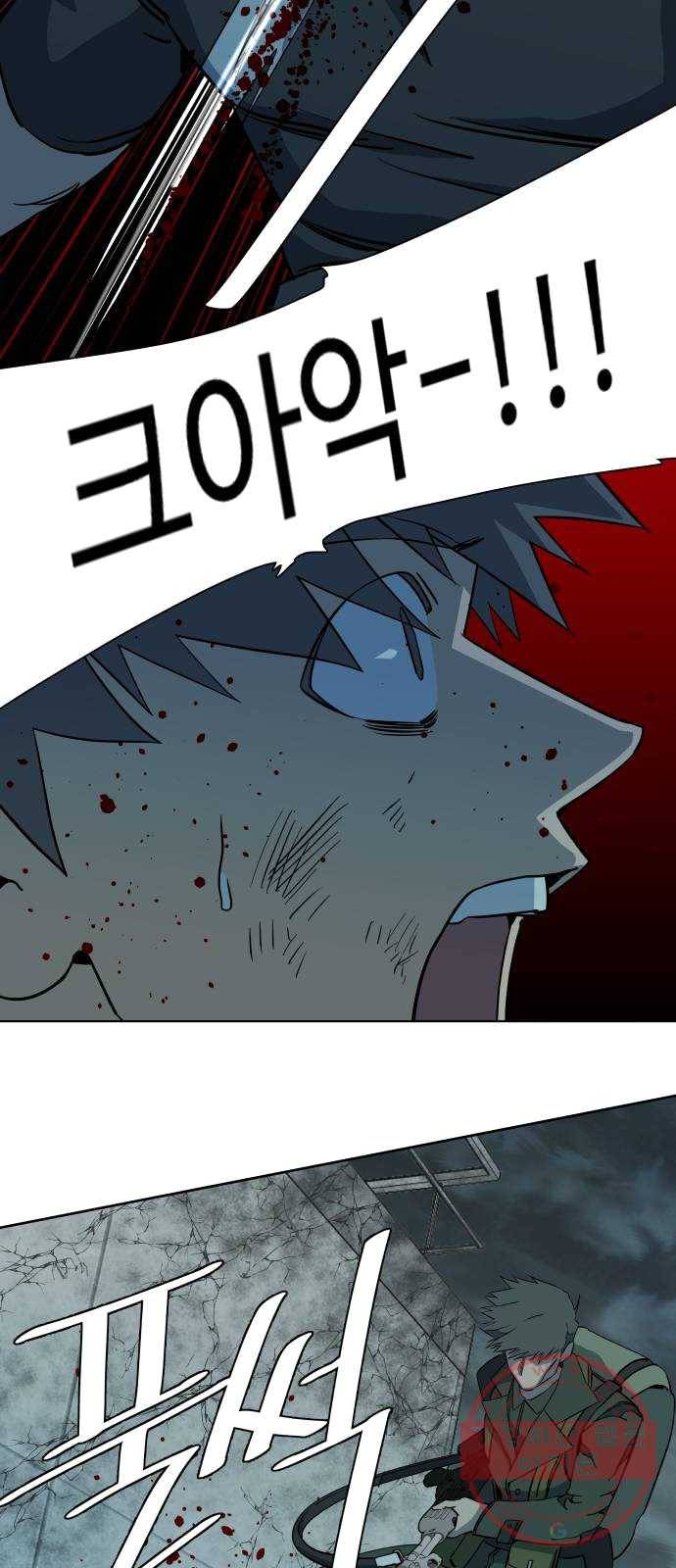 평행도시 15장 (7)_피바람, 두번째 33