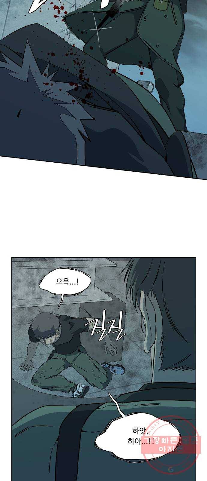 평행도시 15장 (7)_피바람, 두번째 34