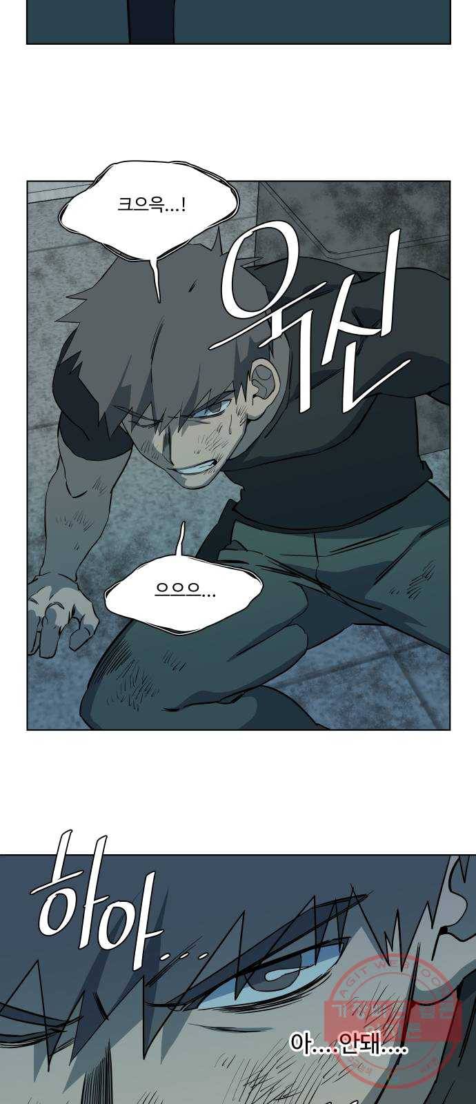 평행도시 15장 (7)_피바람, 두번째 35