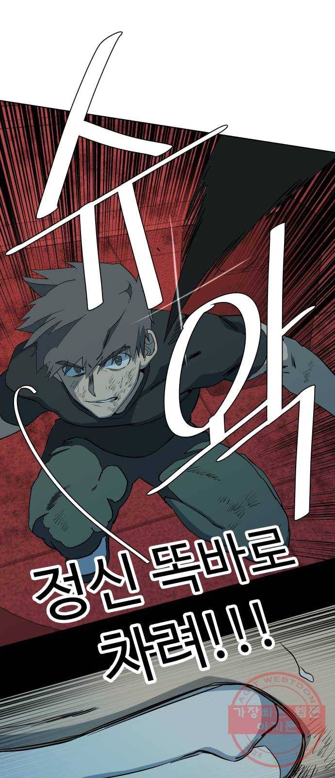 평행도시 15장 (7)_피바람, 두번째 37