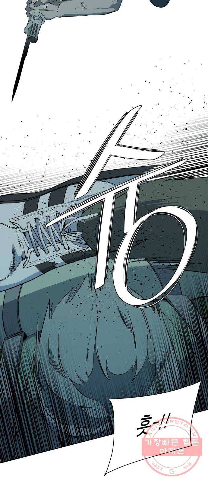 평행도시 15장 (7)_피바람, 두번째 40