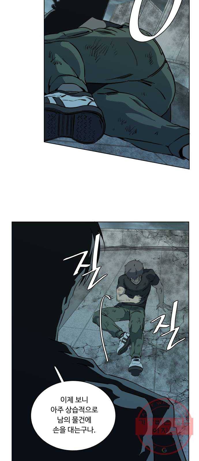 평행도시 15장 (7)_피바람, 두번째 45