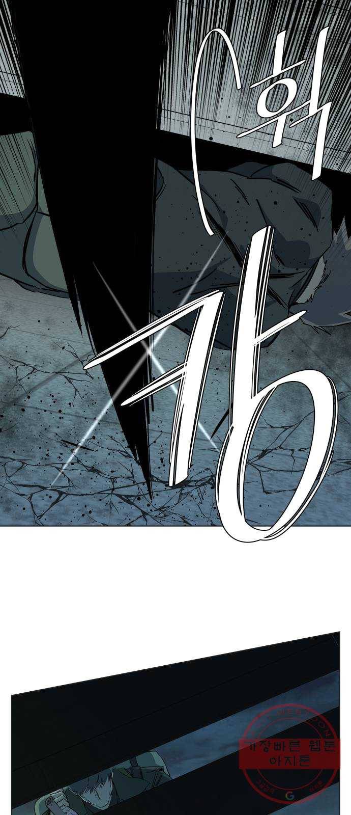 평행도시 15장 (7)_피바람, 두번째 52