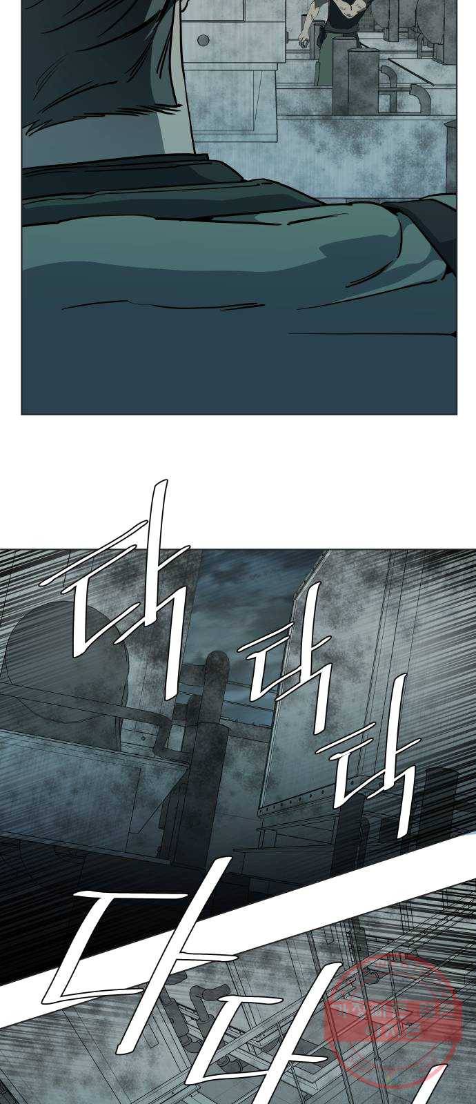 평행도시 15장 (7)_피바람, 두번째 55